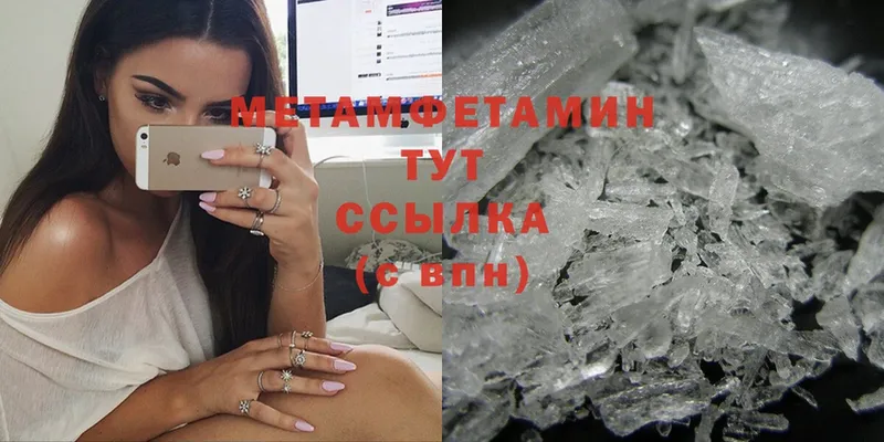 МЕТАМФЕТАМИН Methamphetamine  Хабаровск 