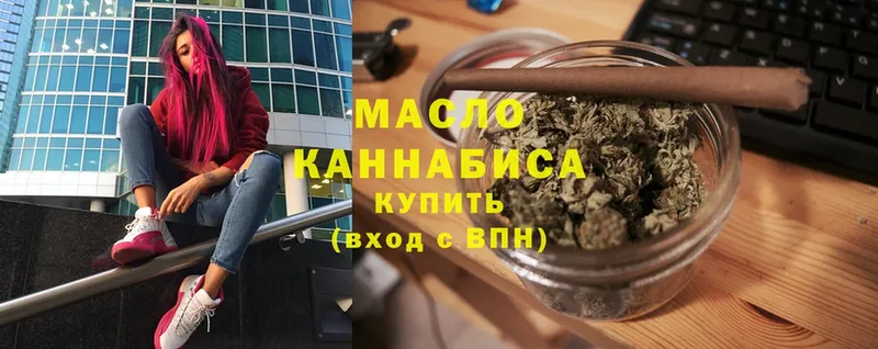 Дистиллят ТГК THC oil  дарнет шоп  кракен ссылки  Хабаровск 